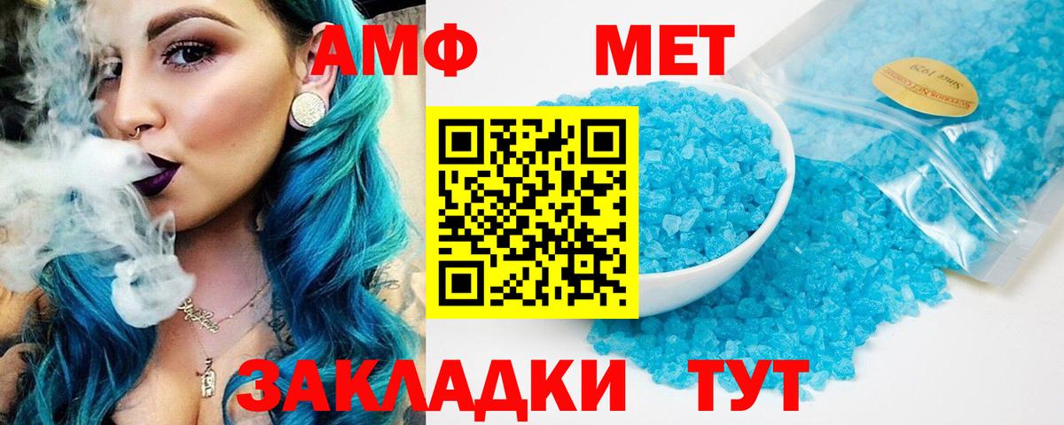 Амфетамин  Amphetamine  Дмитров  АМФЕТАМИН Розовый  Вход с VPN 