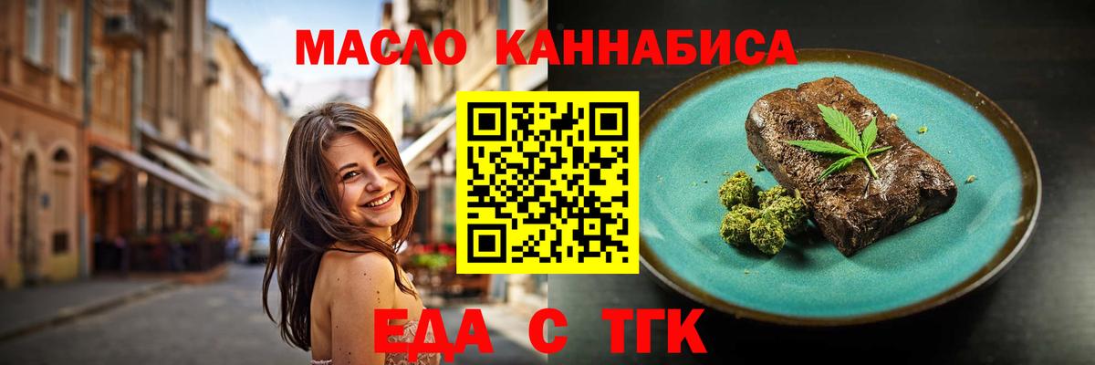 Дмитров  Еда ТГК марихуана  Вход с VPN 