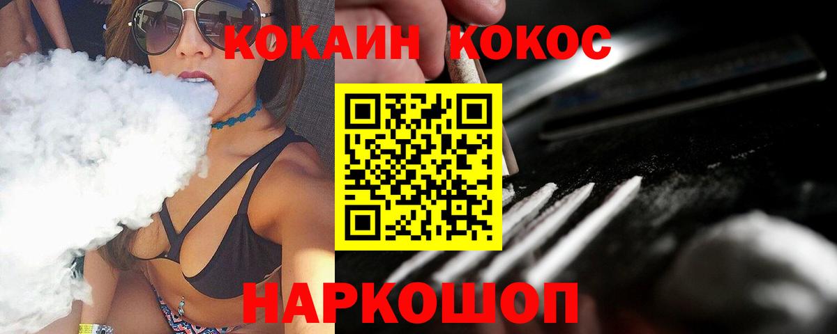 КОКАИН 97%  Вход с VPN  Дмитров 