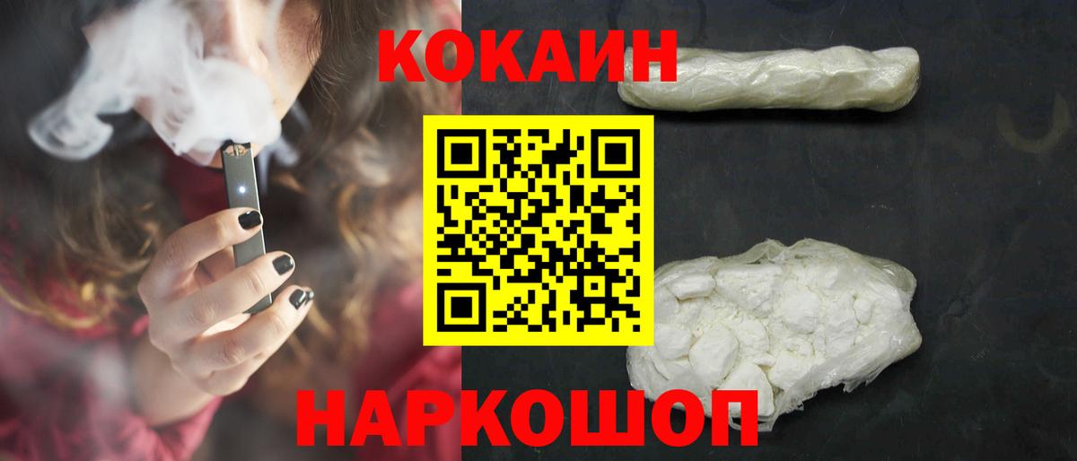 Cocaine  Cocaine  Вход с VPN  МДМА  МЕФ  МЕФ кристаллы  ГАШ  Дмитров  Канабис  NBOMe 