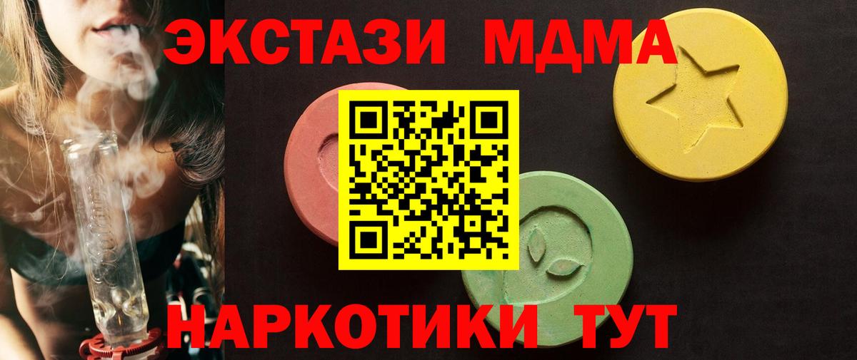 Экстази XTC Дмитров