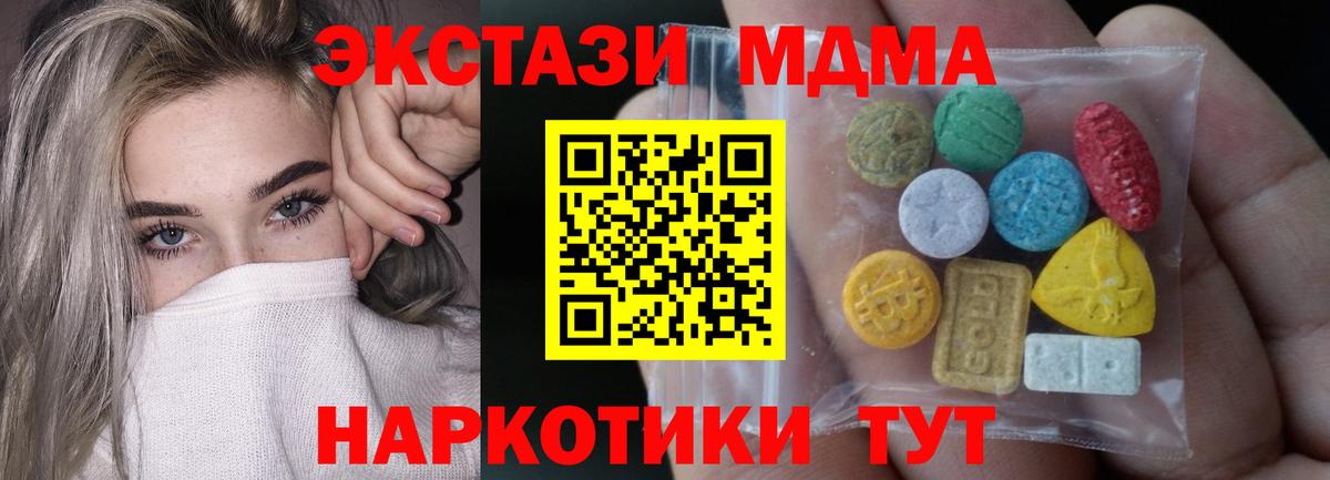 МЕГА ссылки  ЭКСТАЗИ 250 мг  Вход с VPN  ЭКСТАЗИ диски  Дмитров 