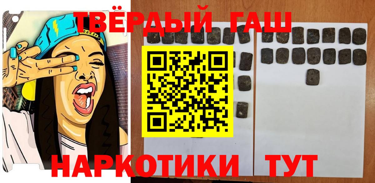 ГАШ гарик  Вход с VPN  ГАШИШ  ГАШИШ hashish  Дмитров 