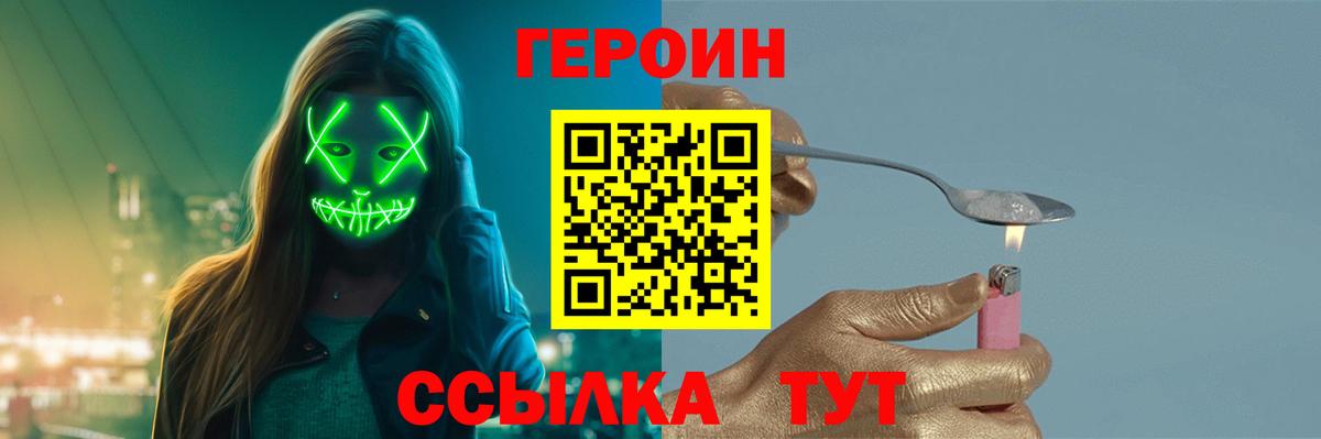 Дмитров  Героин  Вход с VPN  ГЕРОИН герыч 