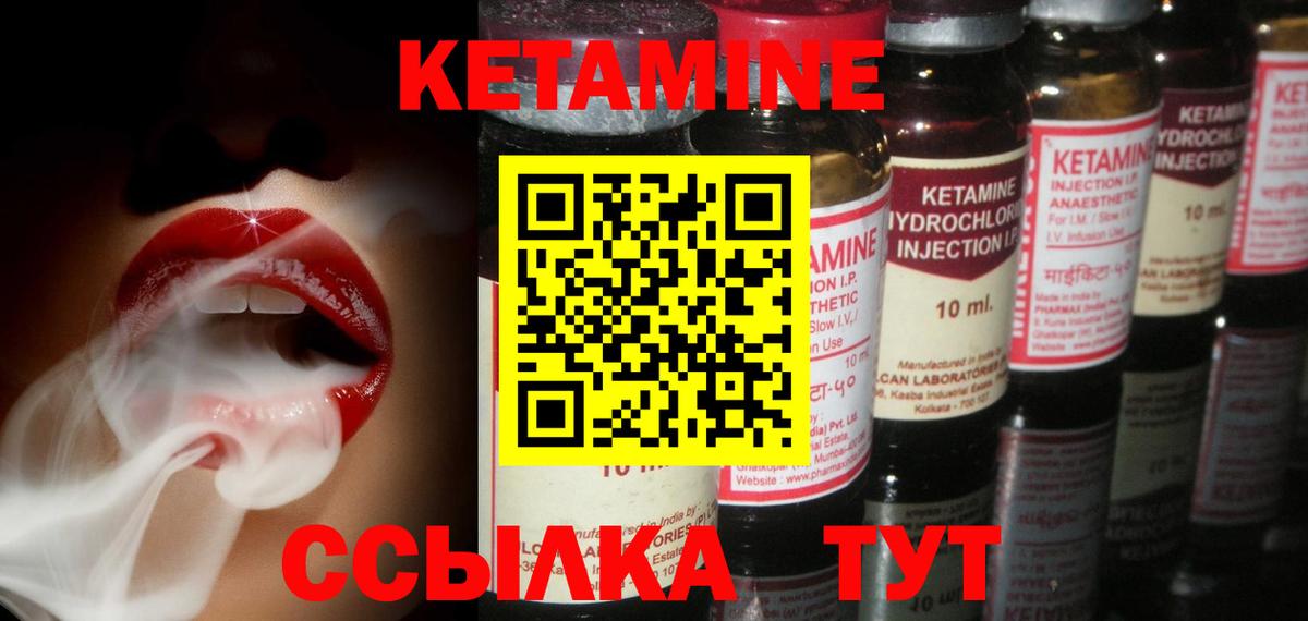 КЕТАМИН ketamine  Вход с VPN  КЕТАМИН ketamine  Дмитров 
