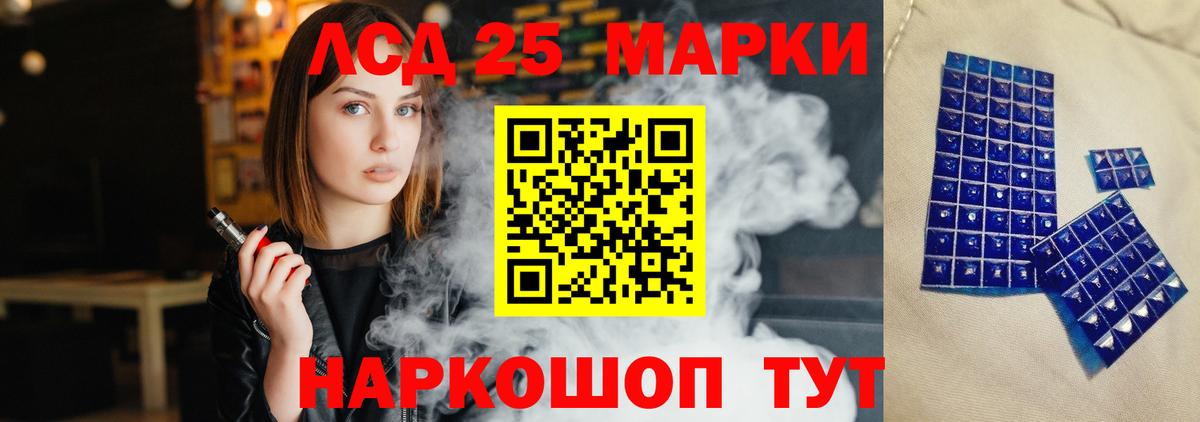 LSD-25 экстази кислота Дмитров