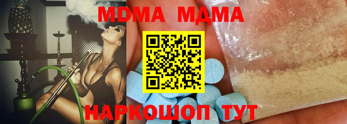 МДМА Molly  MDMA  МДМА crystal  Дмитров  Вход с VPN 