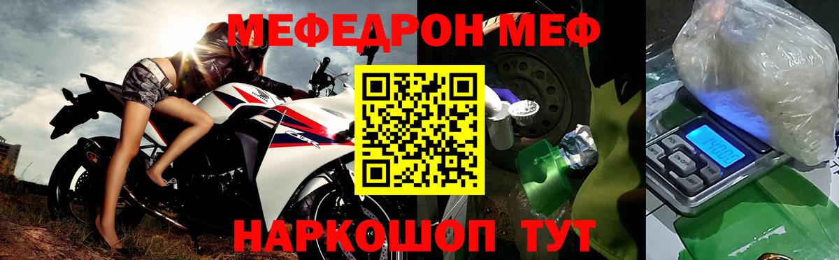 Меф mephedrone  Мефедрон  Дмитров  blacksprut ONION  Вход с VPN 