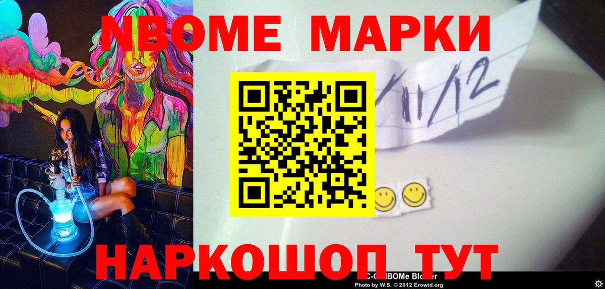 Марки N-bome  Вход с VPN  Дмитров  Марки N-bome 1,5мг 