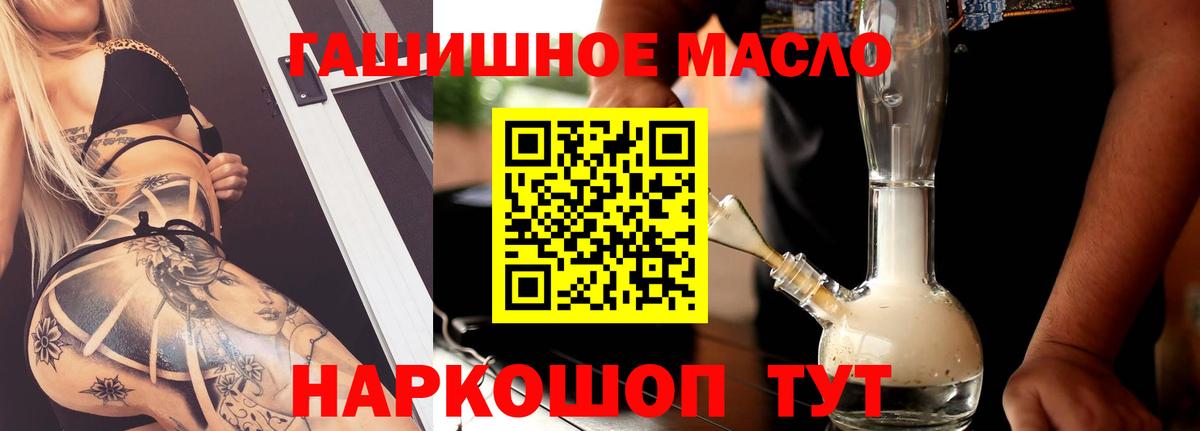 Дистиллят ТГК гашишное масло Дмитров
