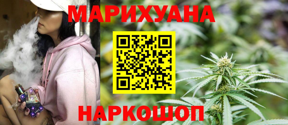Дмитров  Конопля тримм  Бошки Шишки SATIVA & INDICA  Вход с VPN  Канабис OG Kush  МАРИХУАНА THC 21% 